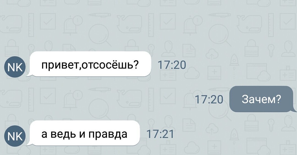 Почему отсосал