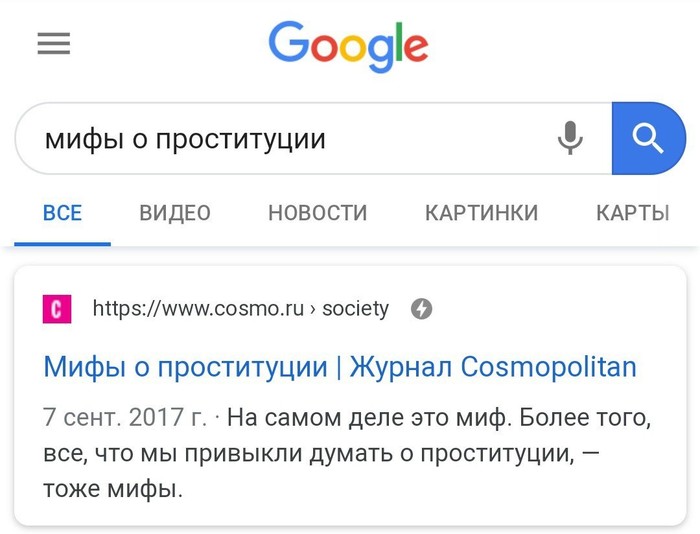 Феминистка-журналист из Космополитена - Моё, Эскорт, Cosmopolitan, Космо, Журналистика, Статья, Криминал, Длиннопост, Мат, Проституция