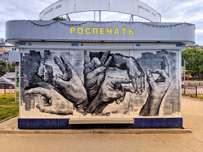 Эх красота то какая а главное не на муниципальной собственности и никто не закрасит!Надпись:Закрыто