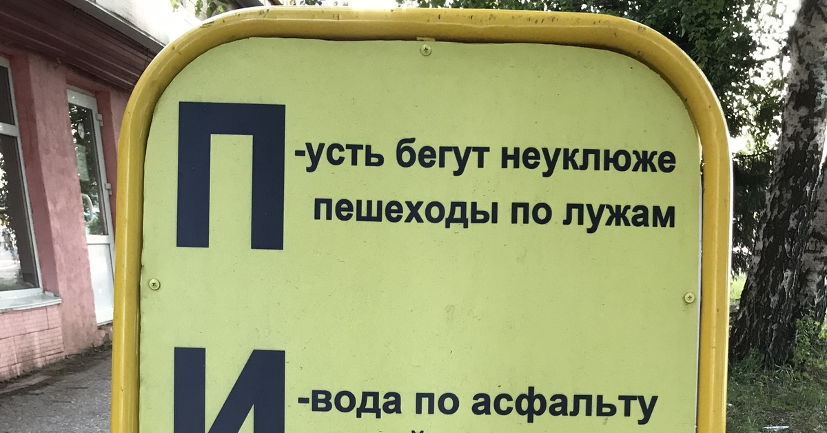 Бегут неуклюже пешеходы на немецком. Пиво пусть бегут неуклюже. Пусть бегут неуклюже пешеходы по лужам. Пусть бегут неуклюже.... Пусть бегут неуклюже пешеходы по лужам картинки.