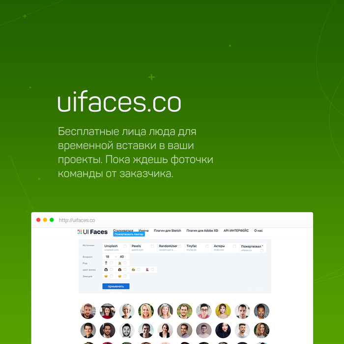 Ui faces