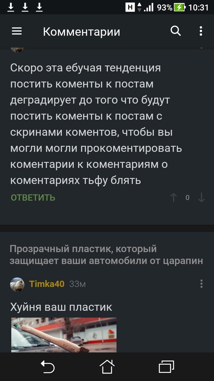 Затроллим тех кто постит комменты - Задолбали, Комментарии, Сами, Пишите, Моё