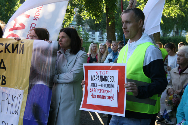 Кировчане вышли на митинг против завода в Марадыковском - Киров, Марадыково, Радиация, Оричи