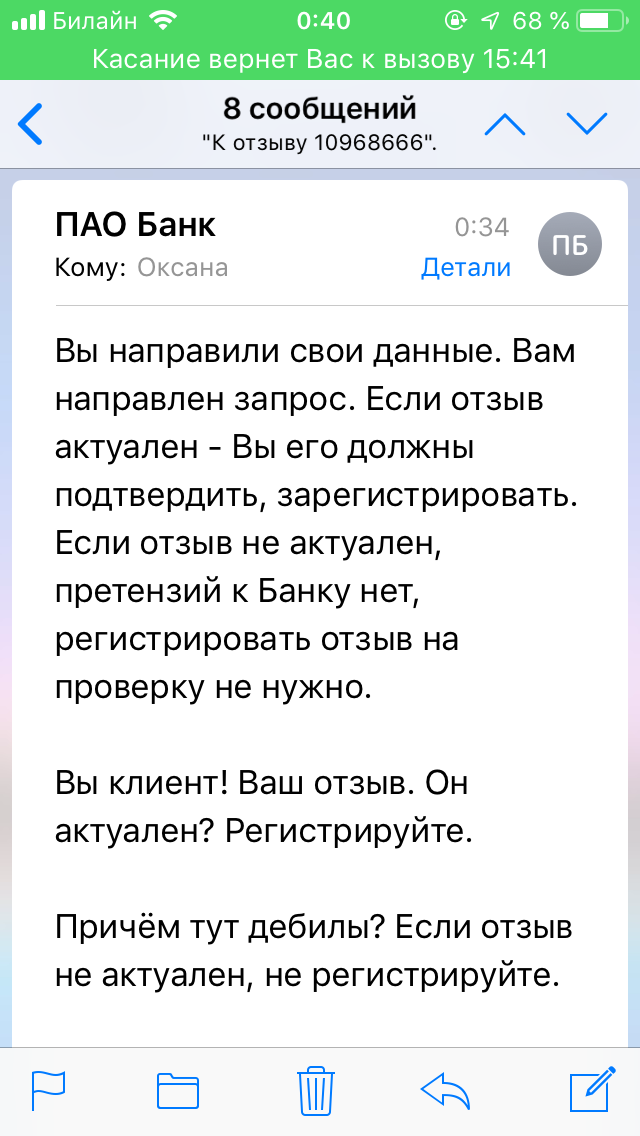 Мошенничество на отзывах сайта банки.ру эх, Тоня Волкова! - Моё, Мошенничество, Почта Банк, Антонина, Длиннопост