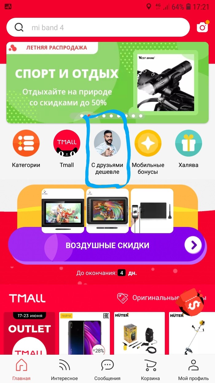 AliExpress троллит Тимати