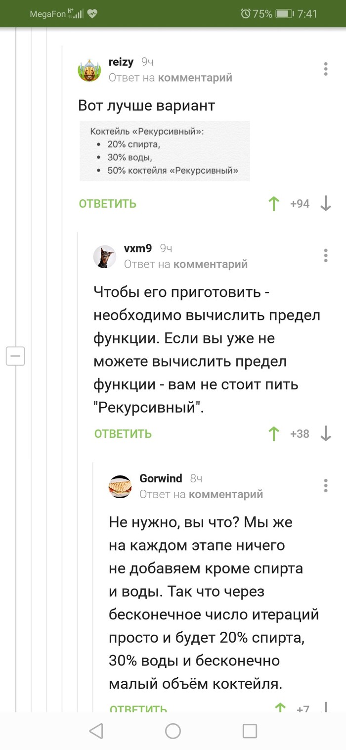 Когда умные люди в одном месте. - Скриншот, Комментарии на Пикабу, Умные люди, Длиннопост