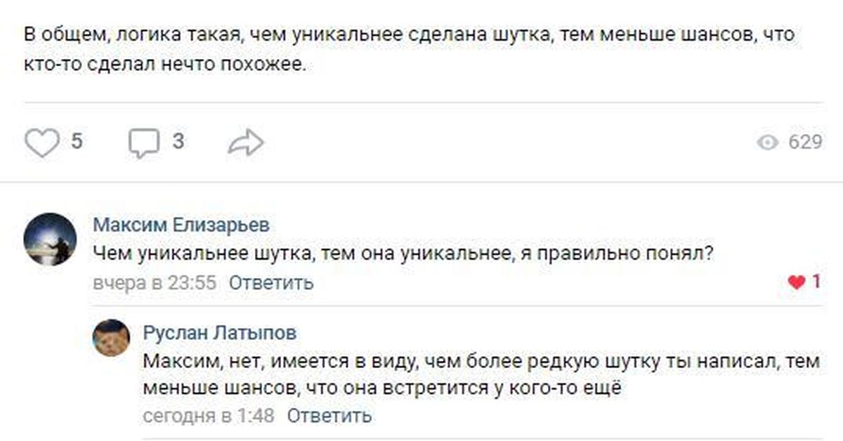 Создать шутку. Анекдот про уникальность. Шутки на тему маленького роста. Как построить шутку. Как создавать шутки.