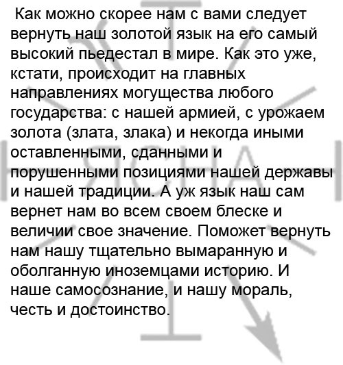 Аты-баты, шли солдаты, кем солдаты аты-баты? - Моё, Виталий Сундаков, Ипря, Альтернативный русский, Русский язык, Длиннопост, Лингвофрики