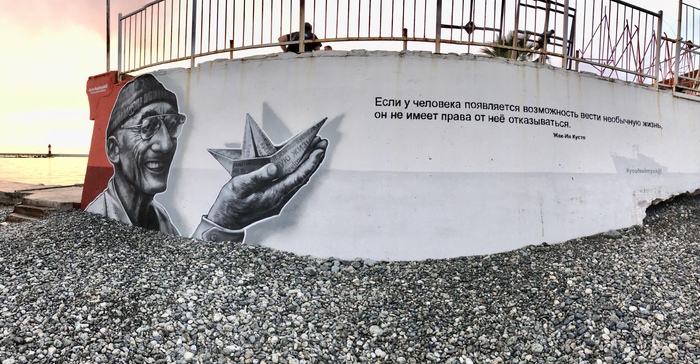 Jacques-Yves Cousteau - My, Sochi, Graffiti, Beach, Jacques Yves Cousteau, Mobile photography