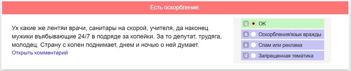 Good people, tell me what's wrong ... - My, Yandex., , Meaning