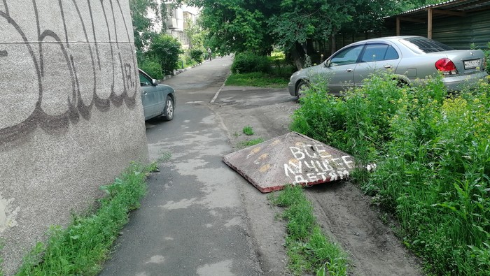 В одном из омских дворов