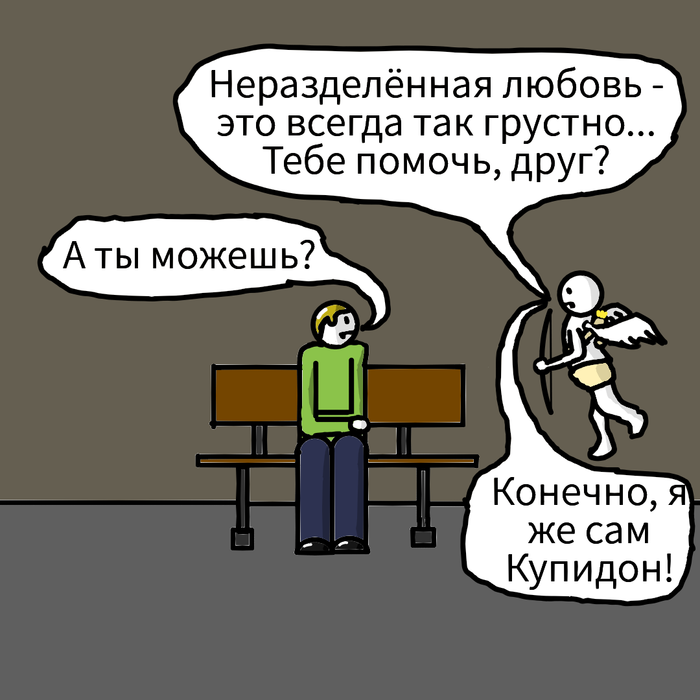 Купидон | Пикабу
