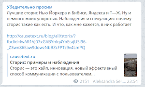 11 каналов, которые ведут редакторы - Редактура, Подборка, Канал, Копирайтинг, Маркетинг, Текст, Работа с текстом, Длиннопост, Работа