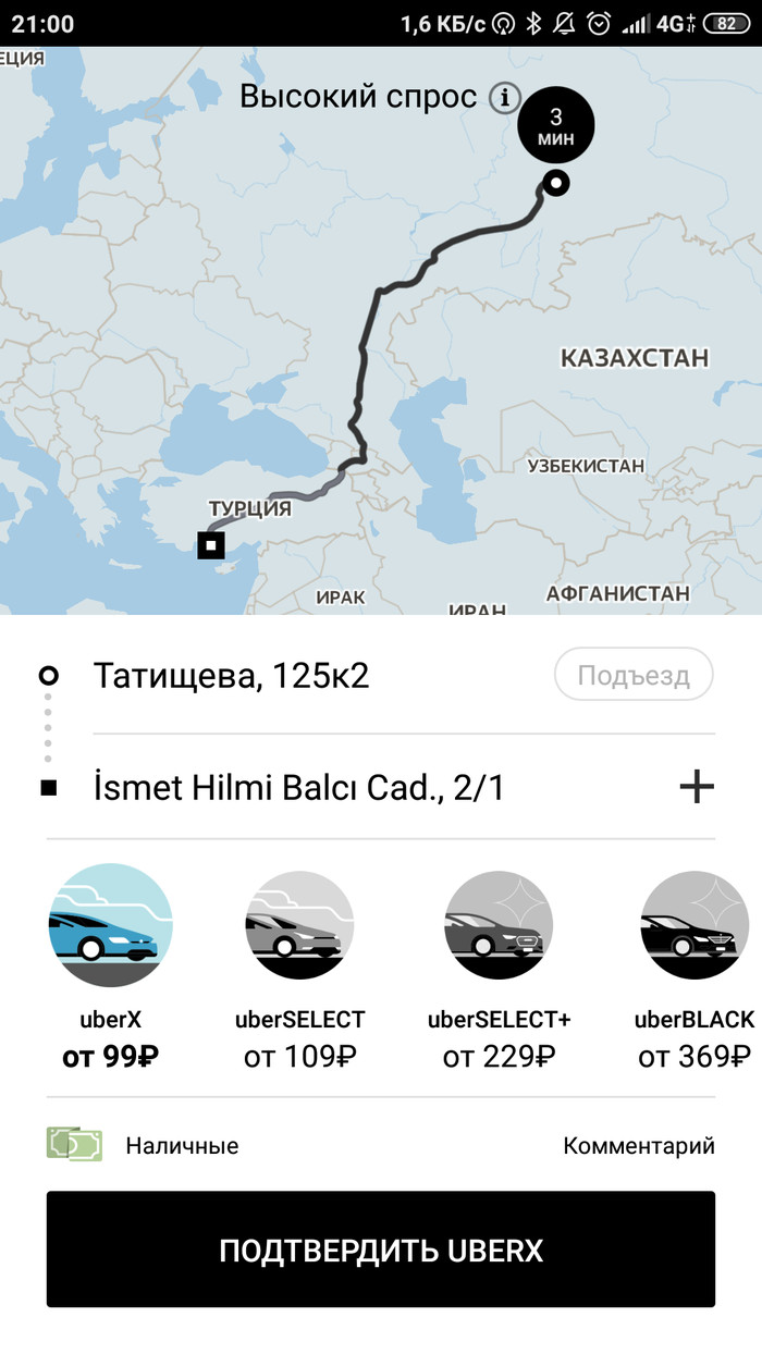 UBER возит в турцию за 99р. - Моё, Турция, 99руб, Дешево, Uber