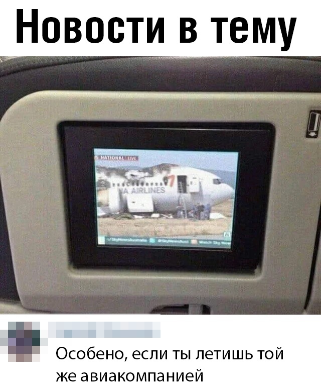 Ugarnul))) - My, Laugh, Waste, Airplane