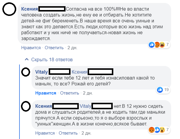 Ассорти 66 - Исследователи форумов, Всякое, Дичь, Врачи, Отношения, Мракобесие, Треш, Длиннопост, Трэш