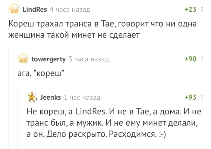 На Пикабу все тайное становится явным