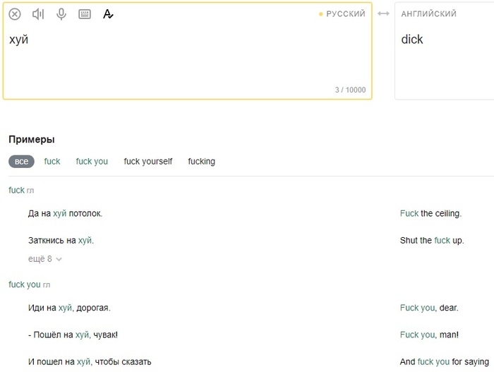 Examples from Yandex translator - my new entertainment - Mat, Yandex translate, Longpost