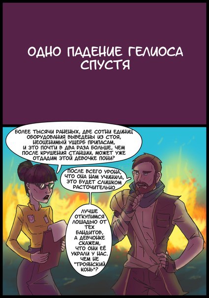 Life for Butt Stallion - Tiny Tina, Borderlands 2, Elvenbacon, Ask Borderlands, Комиксы, Длиннопост, Крошка Тина