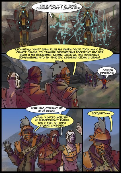 Common pandorian pet - Borderlands 2, Elvenbacon, Comics, Games, Longpost