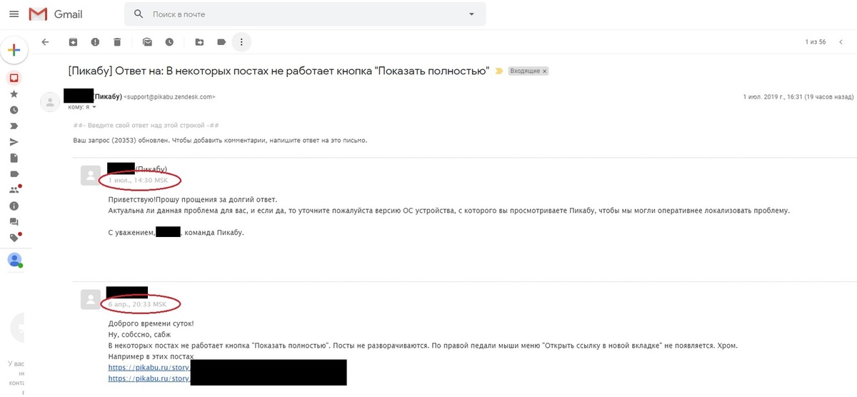 Пикабу не работает. Пикабу техподдержка. Пикабу саппорт. Долгий ответ техподдержки. Самое сохраняемое пикабу.