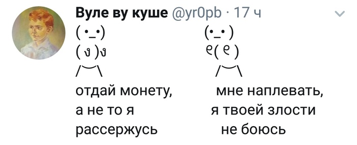 Два вора и монета