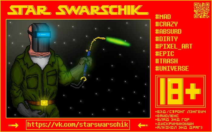 Star Swarschik (web-) (18+) (pt. 1) Pixel Art, , -, , 18+, 