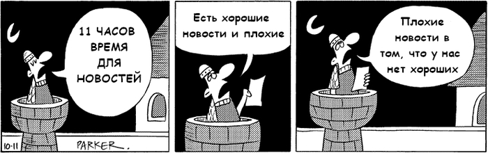 Wizard of id/  .  11.10.2007