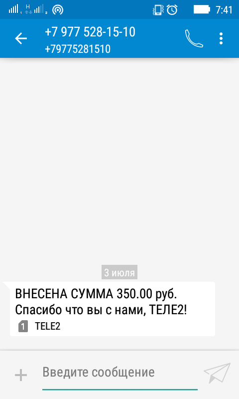 2019 год неужели ещё ведутся? - Моё, Мошенничество, Лохотрон, Длиннопост