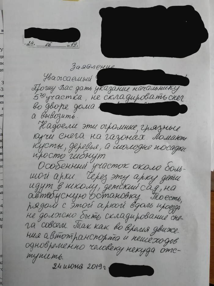 ЖКХ лето снег - ЖКХ Истории, Лето, Снег, Уборка, Сердитый гражданин, Граждане