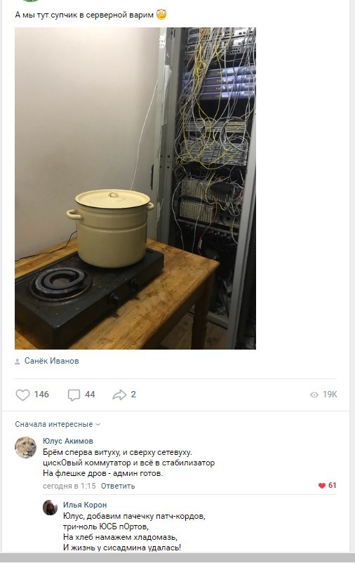 Как приготовить @дмина