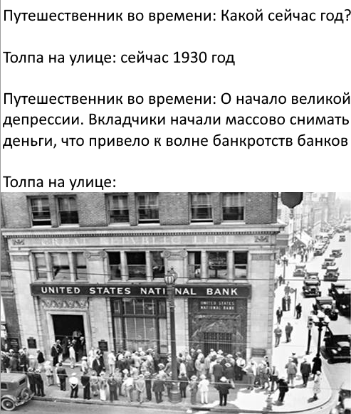 Путешественник во времени