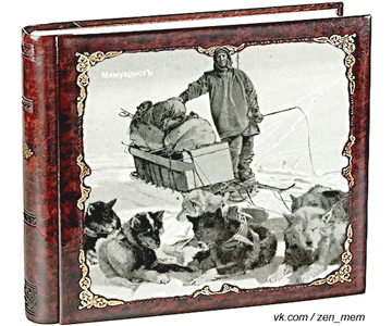 Why did Amundsen teach polar explorers to spit - My, Amundsen, Pole, Travelers