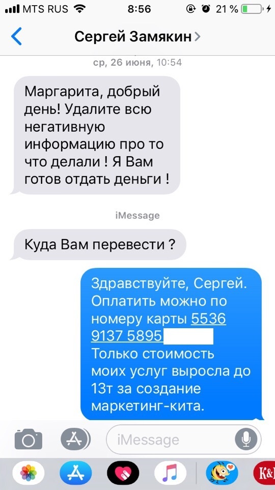 Чудеса в решете: Добро материализовалось - Моё, Тюмень, Замякин, Обман, Продолжение, Заказчики, Фриланс, Гифка, Длиннопост