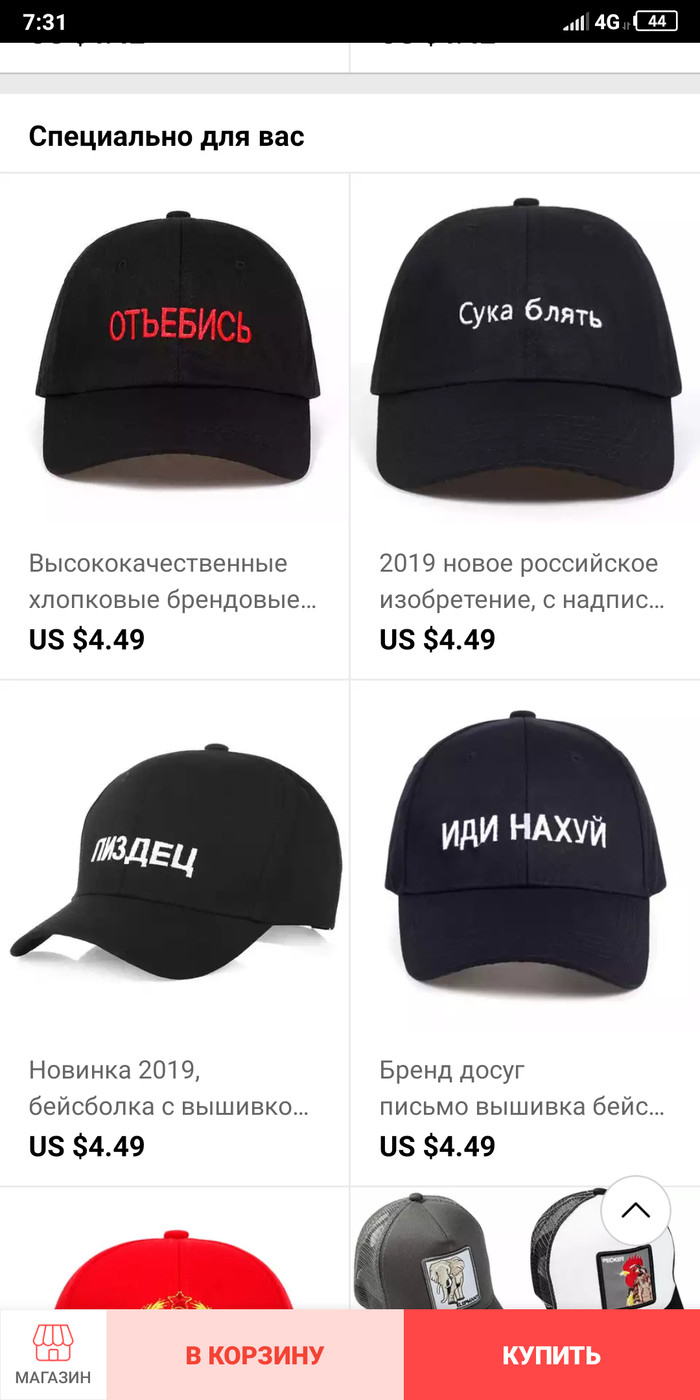 When you got even Aliexpress - Recommendations, AliExpress, Mat