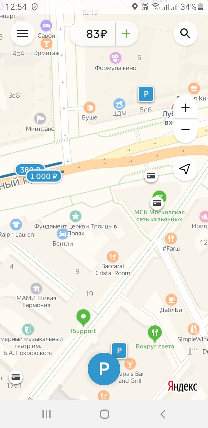 Парковка за 1000 руб./ч. в центре Москвы