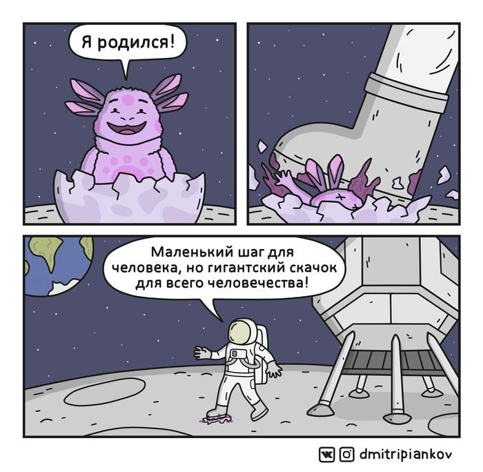 Luntik - My, Luntik, Humor, Dmitripiankov, Funny, Comics, Memes