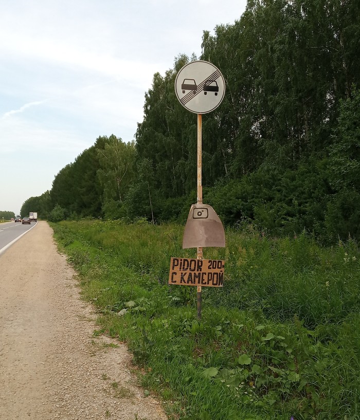 Народная борьба с камерами на дорогоах