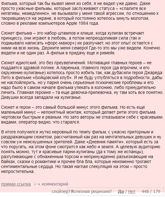 Когда по одному комментарию легко отгадать название фильма :) - Фильмы, Сайт КиноПоиск, Комментарии, Негатив