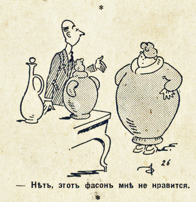 Humor of the 1930s (part 17) - My, Humor, Joke, 1930, Retro, Magazine, Latvia, archive, Longpost