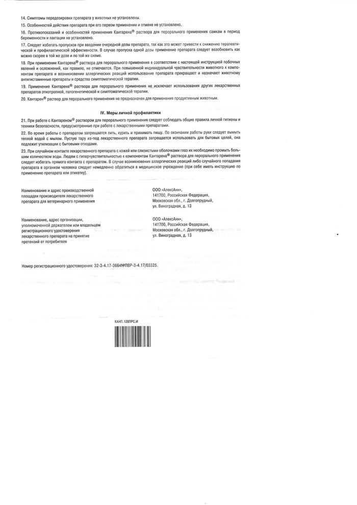 Полечим МКБ у кота гомеопатией... | Пикабу