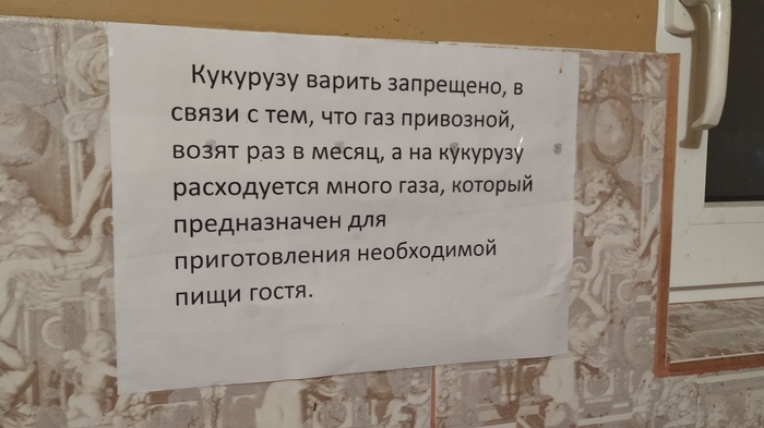 Бизнес по-Оленёвски - Моё, Крым, Оленевка, Черное море, Гостиница, Жадность