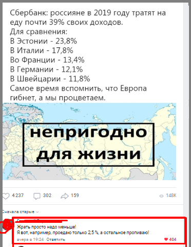 Life hack - Screenshot, Humor, Russia, Sberbank, Comments