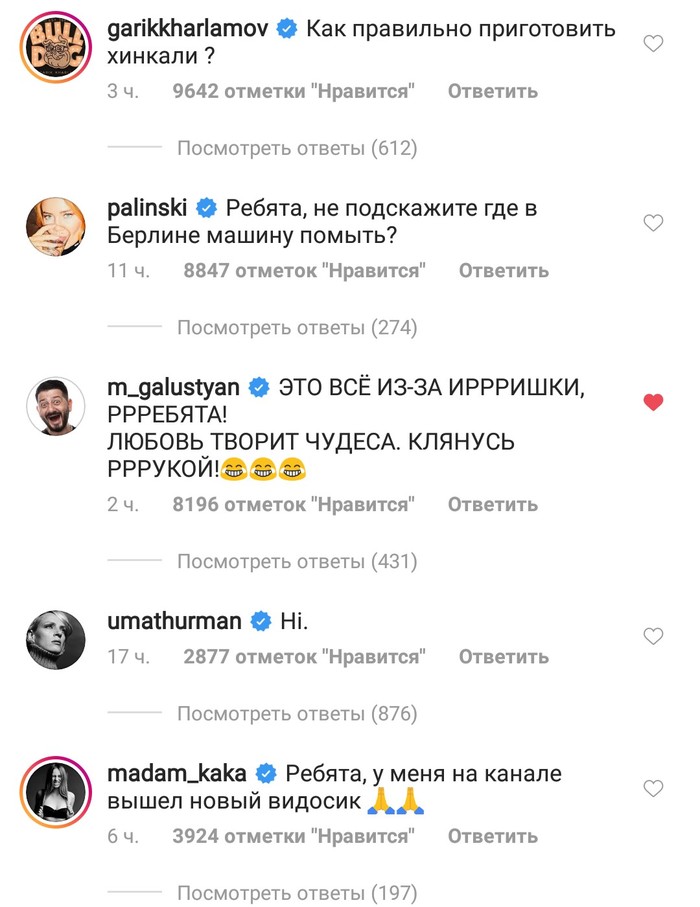 Russian celebrities visiting Gaga - Lady Gaga, Garik Kharlamov, Galustyan, Evelina Bledans, Instagram, Longpost, Mikhail Galustyan