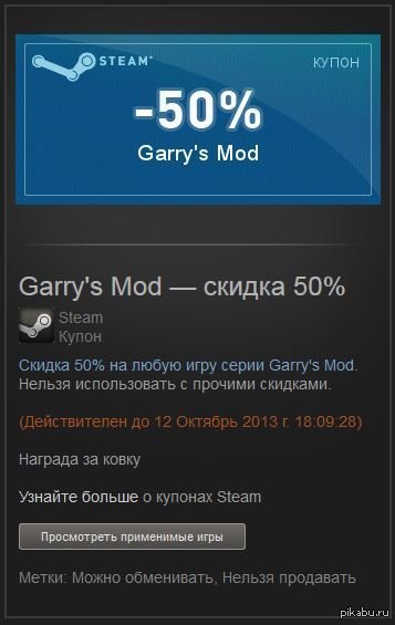      Garrys Mod. Garrys mod, Steam
