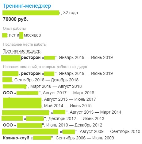 Почему отклонили моё резюме? - Моё, Работа, Резюме, Успех, Длиннопост