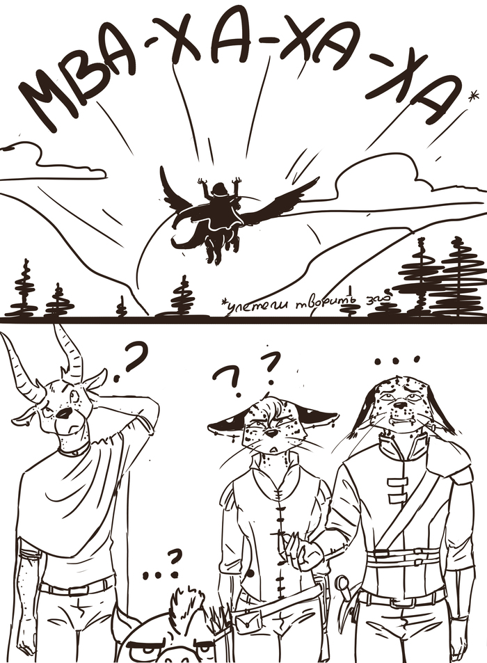 Вот это поворот!