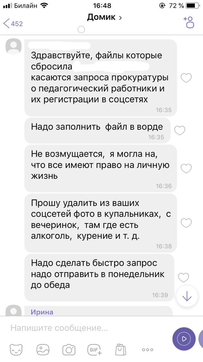 В копилку про учителей. - Моё, Учитель, Школа, Улучшения, Проверка, Длиннопост, Негатив