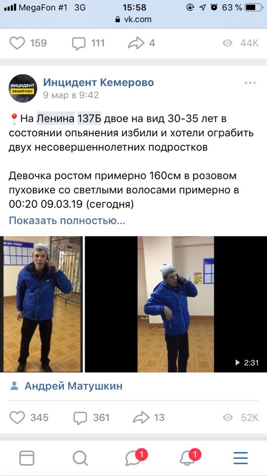 Another example of the work of the judicial system of the Russian Federation - Kemerovo, The crime, Threat, Court, Crime, Longpost