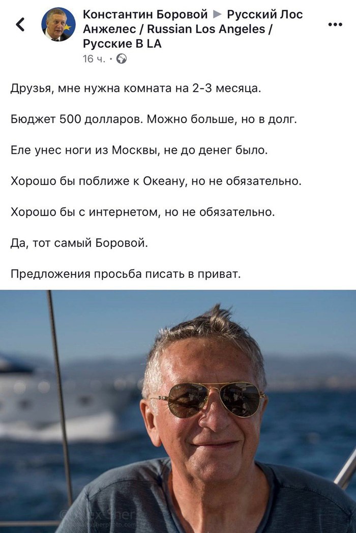 The fate of a millionaire - Borovoy, Valeria Novodvorskaya